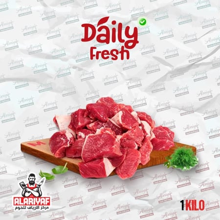 أوصال عجل مع دهن خفيف - مركز الارياف للحوم