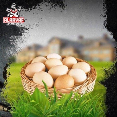 بيض بلدي 3 طبق - مركز الارياف للحوم
