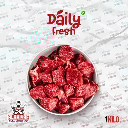 لحم عجل بلدي ملبس - مركز الارياف للحوم