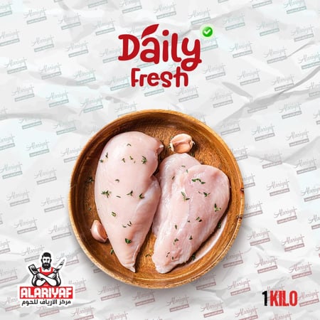 صدور دجاج فيليه  - مركز الارياف للحوم