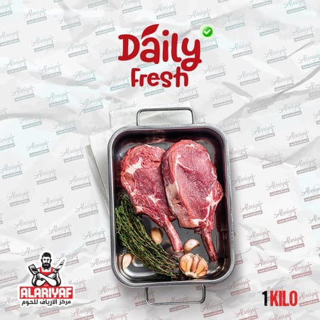 ريش عجل رضيع بلدي للفرن - مركز الارياف للحوم