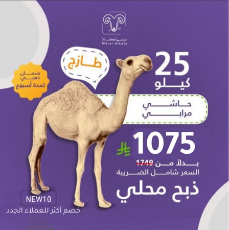 حاشي 25 كيلو مرابي محلي