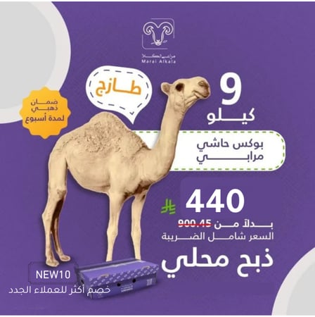 حاشي مرابي 9 كيلو