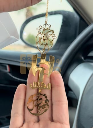 تعليقة الهلال مع القلب