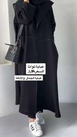 عباية توانا D24