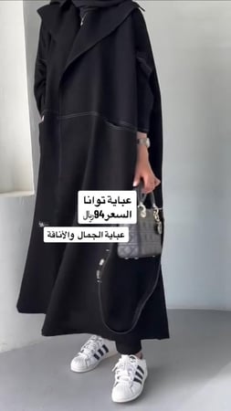 عباية توانا D24