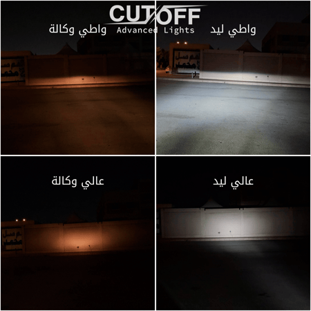 لمبات ليد مقاس 9005 بقوة 18000LM 150W متوفر بعدة ألوان