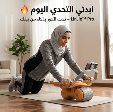 أضف الآن LinJie™ Pro – تحدي نحت الكور في 30 يوم المكمّل المثالي مع VibFit Pro™ لشد البطن وتقوية الكور نتائج أسرع وشكل جسم متناسق في وقت أقل