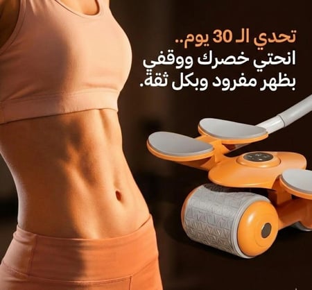 أضف الآن LinJie™ Pro – تحدي نحت الكور في 30 يوم المكمّل المثالي مع VibFit Pro™ لشد البطن وتقوية الكور نتائج أسرع وشكل جسم متناسق في وقت أقل