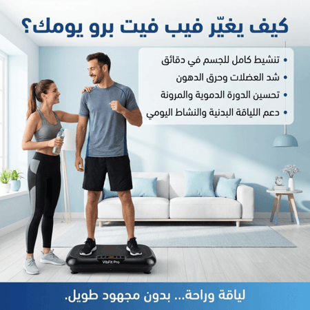 اشتري اليوم جهاز فيب فيت برو الطبي الأمريكي الأصلي من أكبر براند في أمريكا SleepAlign™ – بخصم 60٪ بمناسبة افتتاح الفرع الثاني في جدة