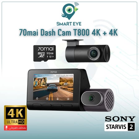 داش كام 70mai T800 امامية وخلفية وداخلية بدقة 4K بتقنية HDR بالمكثف و