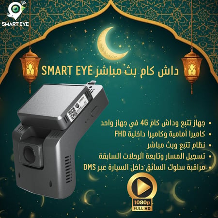 داش كام  و تتبع احترافي 4G H20P