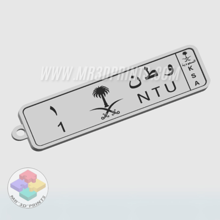 ميدالية لوحة سيارتك - دبابك