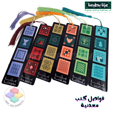 فواصل كتب معدنية - هوية اليوم الوطني 95