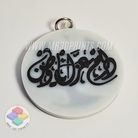 ميدالية (رمز الريال) السعودي