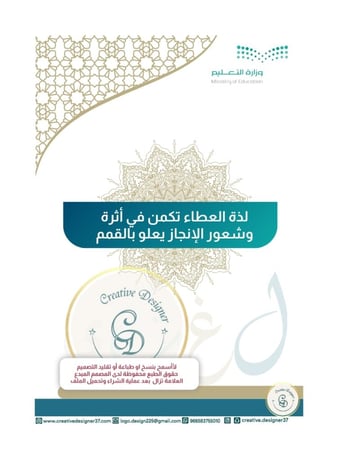 ملف إنجاز اللغة العربيةpdf