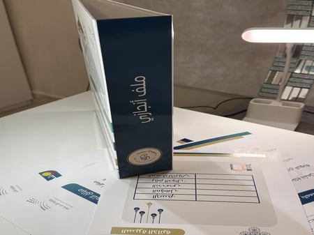 غلاف ملف إنجاز  المهارات الرقمية بالهوية الجديدة