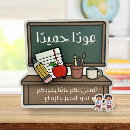 توزيعات ممحاة للعودة للمدارس