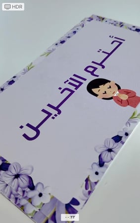 بكج فصلي المميز ( زهرات اللاڤندر)