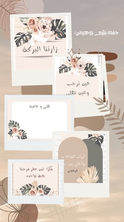 تصميم عزيمة بثيم بوهيمي