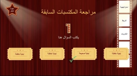 قالب بوربوينت سينمائي