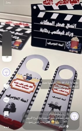 بكج السينما لدرس تطبيقي