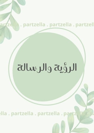 ملف إنجاز المعلمة