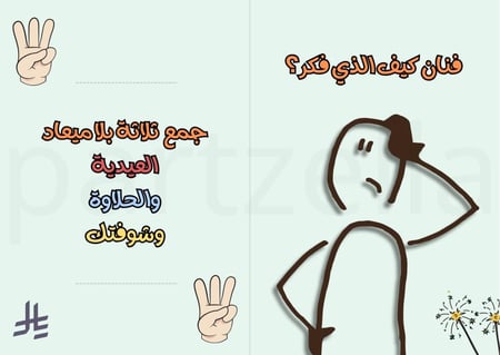 بطاقات معايدة