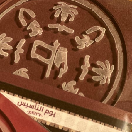 كوستر أكريلك قهوة ليوم التأسيس