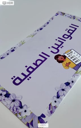 بكج فصلي المميز ( زهرات اللاڤندر)