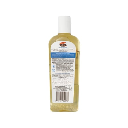 بالمرز زيت الجسم بزبدة الكاكاو مع فيتامين اي المرطب - 250 مل