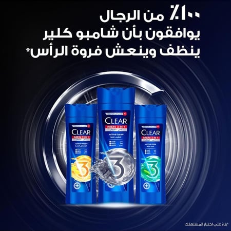 كلير للرجال 3 في 1 شامبو، غسول للجسم والوجه بالفحم المنشط - 400 مل