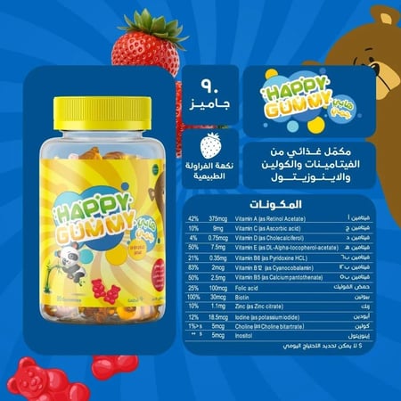 هابي جامي مكمل غذائي بطعم الفراولة - 90 قطعه