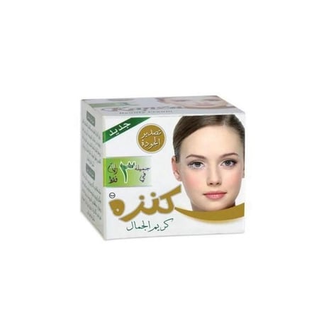 كنزة كريم الجمال