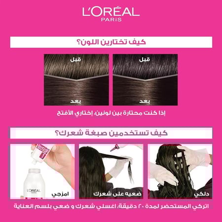 لوريال باريس كاستينج كريم جلوس صبغة شعر - لون بني داكن 300