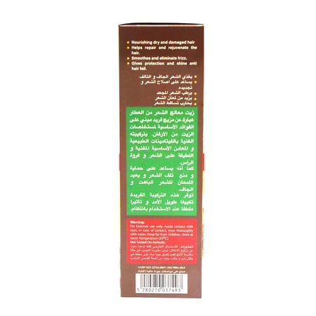 العطار زيت الشعر بالأرغان لتطويل الشعر - 130 مل