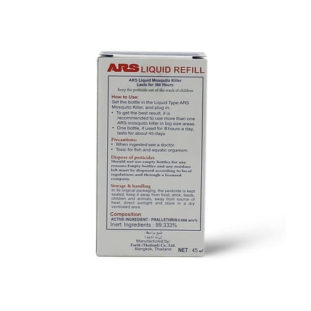 ارس سائل قاتل  للناموس 360 ساعة 45 يوم