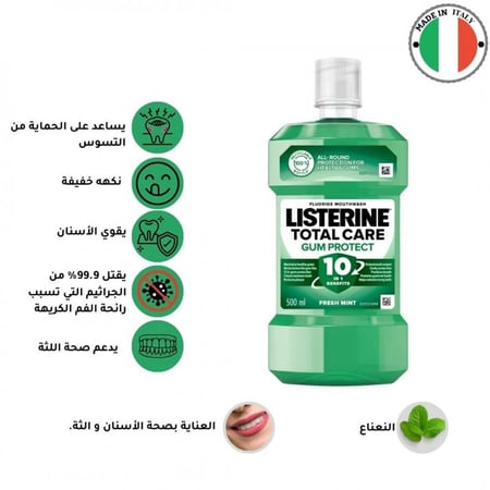 ليسترين العناية الكاملة للثة غسول فم 10 في 1 فريش منت - 500 مل