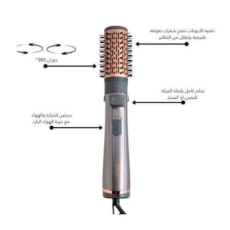 اوكيما الفرشاة الدوارة الاحترافية بتقنية الايونات - ok-2120