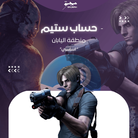 حساب ستيم ( منطقة ارجنتيني )