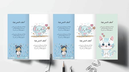 تصميم مطوية فارغة برسومات كرتونية جذابة