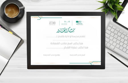 شهادة تقدير نموذج ( 7 )