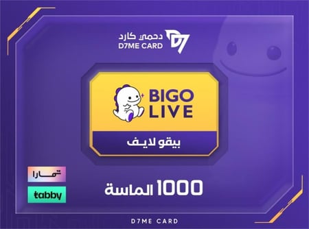 شحن بيقو لايف 1000 الماس