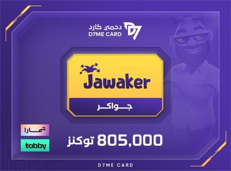جواكر 805,000 توكنز - شحن ايدي