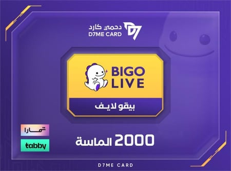 شحن بيقو لايف 2000 الماس