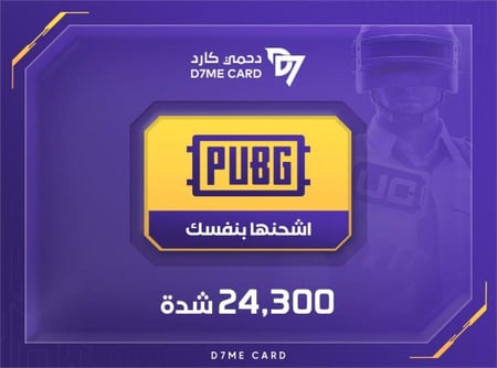 كود ببجي 24300 شدة
