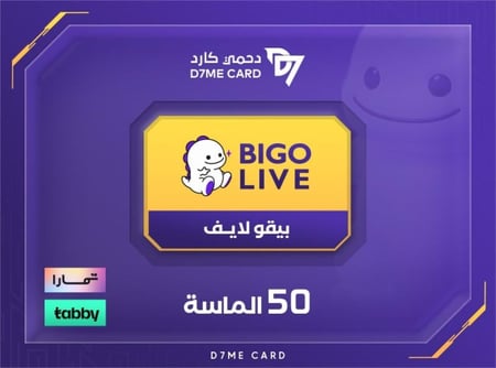 شحن بيقو لايف 50 الماس