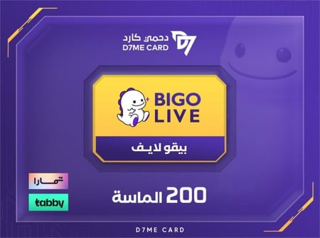 شحن بيقو لايف 200 الماس