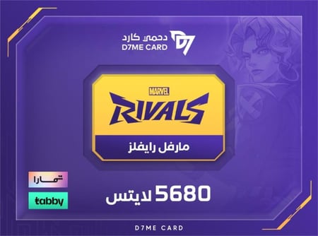 شحن 5680 لايتس مارفل رايفلز