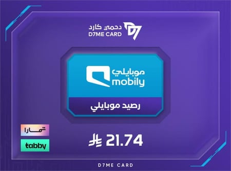 شحن رصيد موبايلي 21.74 ريال تقسيط